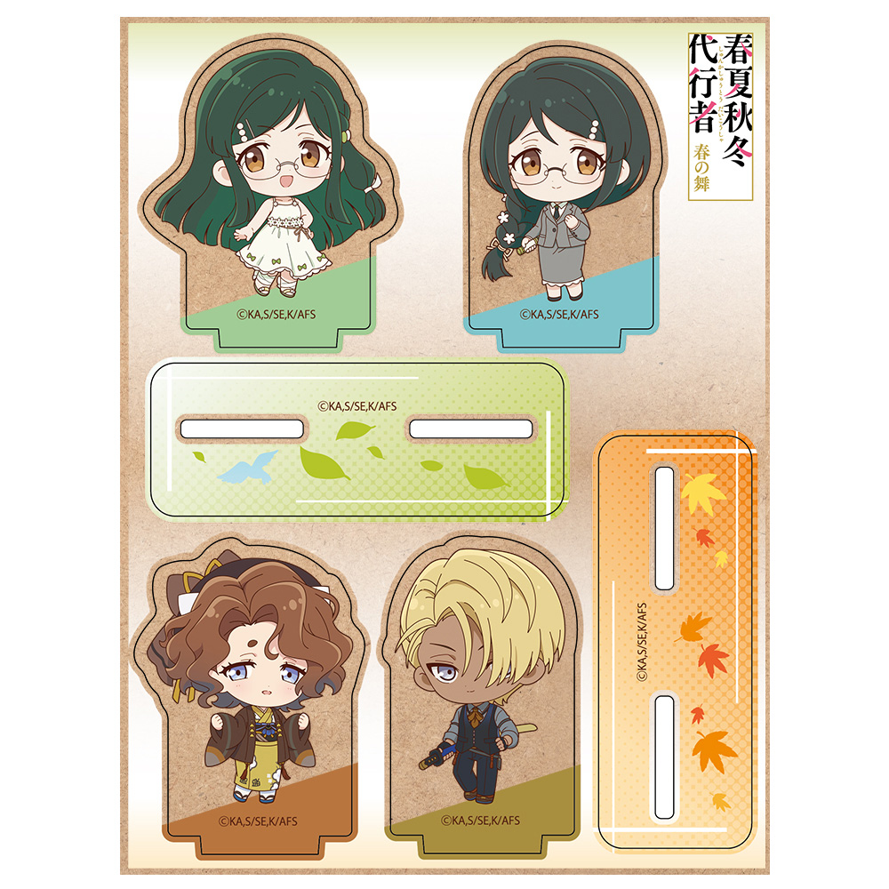 『春夏秋冬代行者 春の舞』 木製キャラスタンドミニキャラ 瑠璃&あやめ&撫子&竜胆 画像 2 | AniSmile