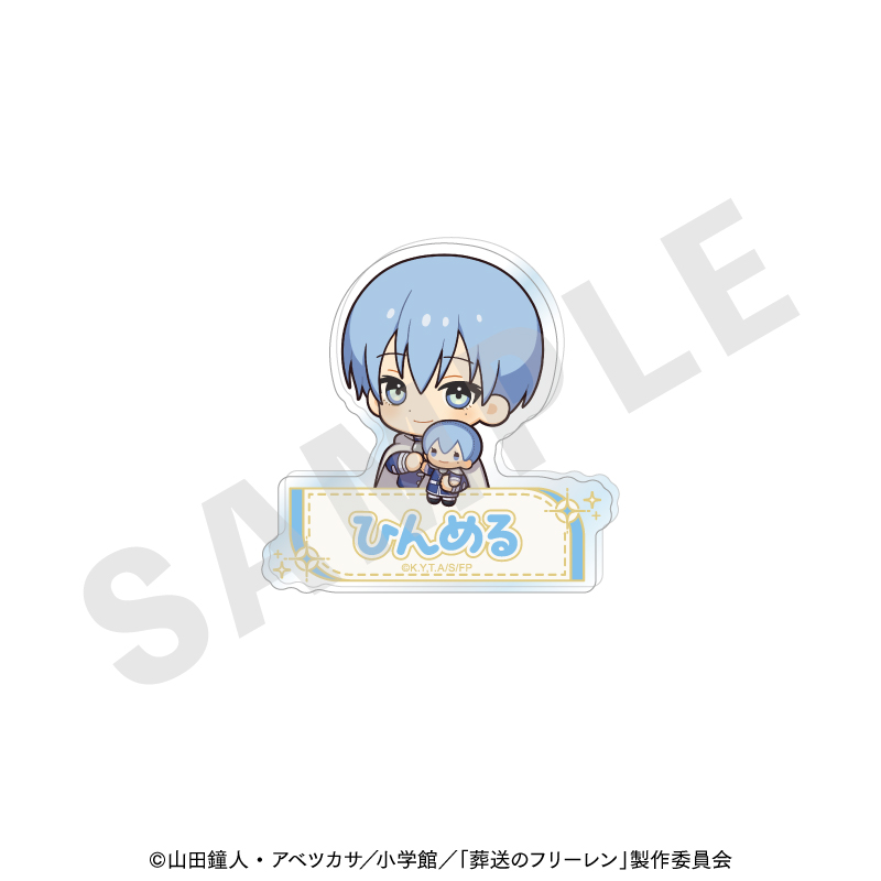 葬送のフリーレン だっこシリーズ お名前バッジ(ヒンメル) 画像 3 | AniSmile