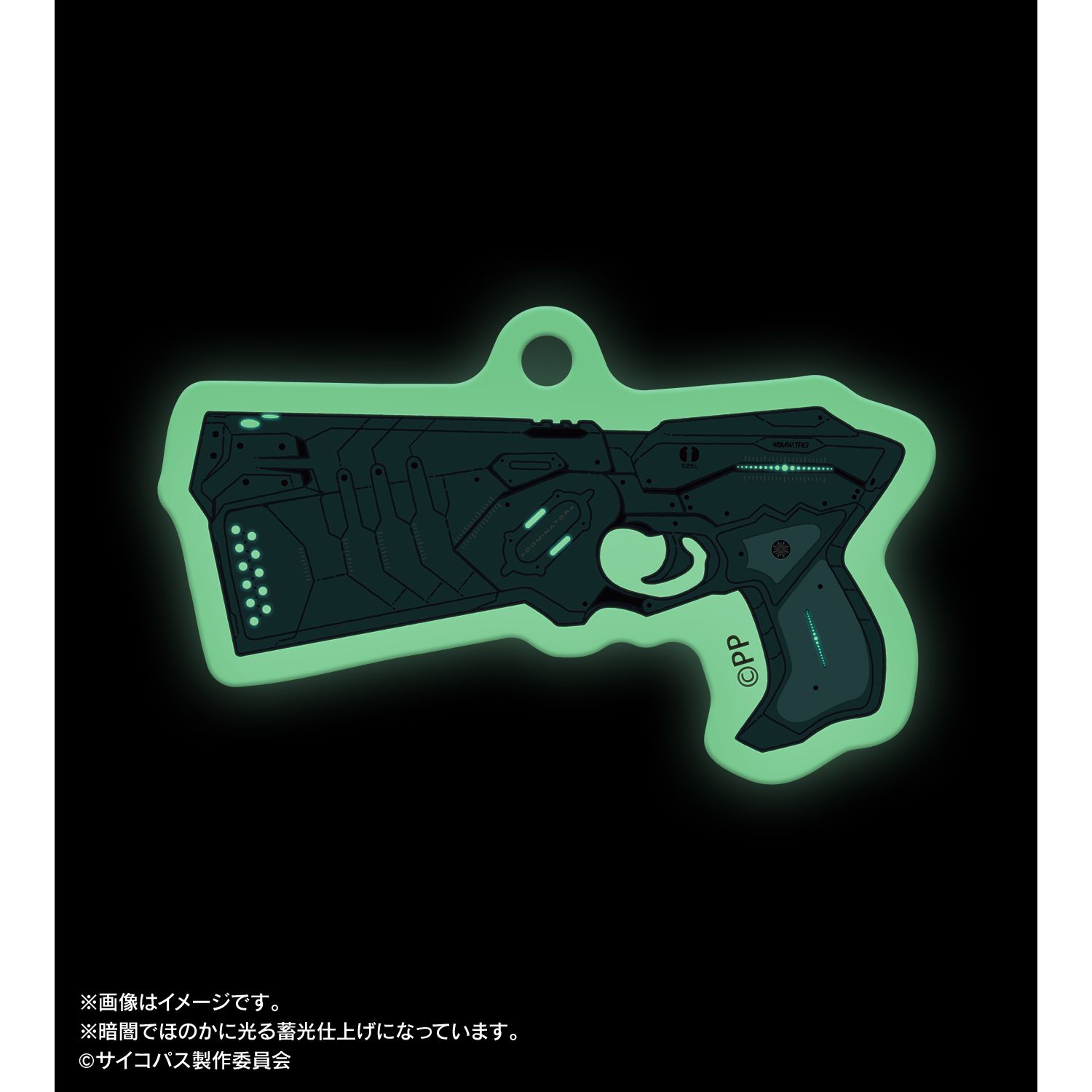 劇場版 PSYCHO-PASS サイコパス PROVIDENCE ドミネーター ar-Unity 蓄光アクリルキーホルダー 画像 6 | AniSmile