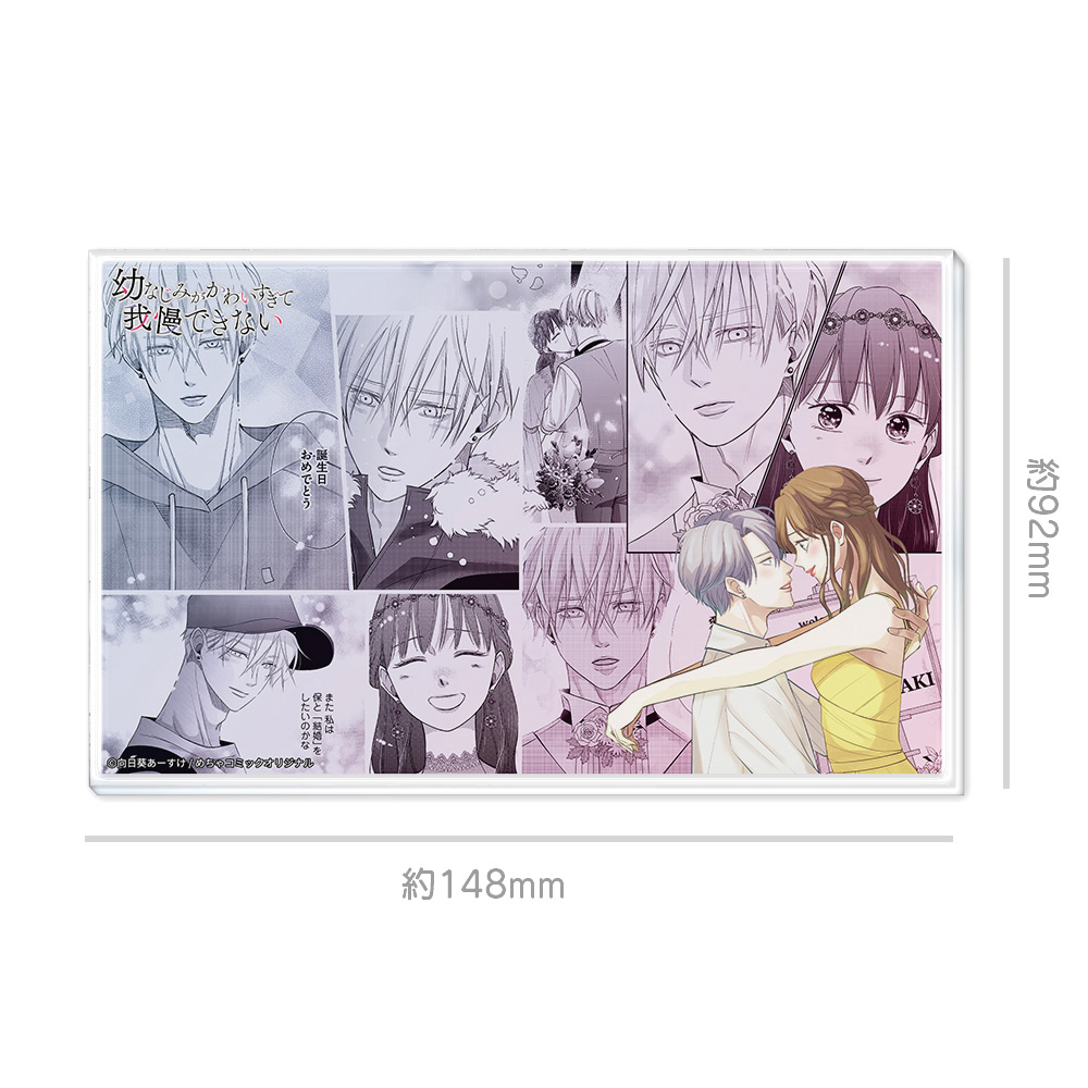 幼なじみがかわいすぎて我慢できない アクリルブロック 画像 4 | AniSmile