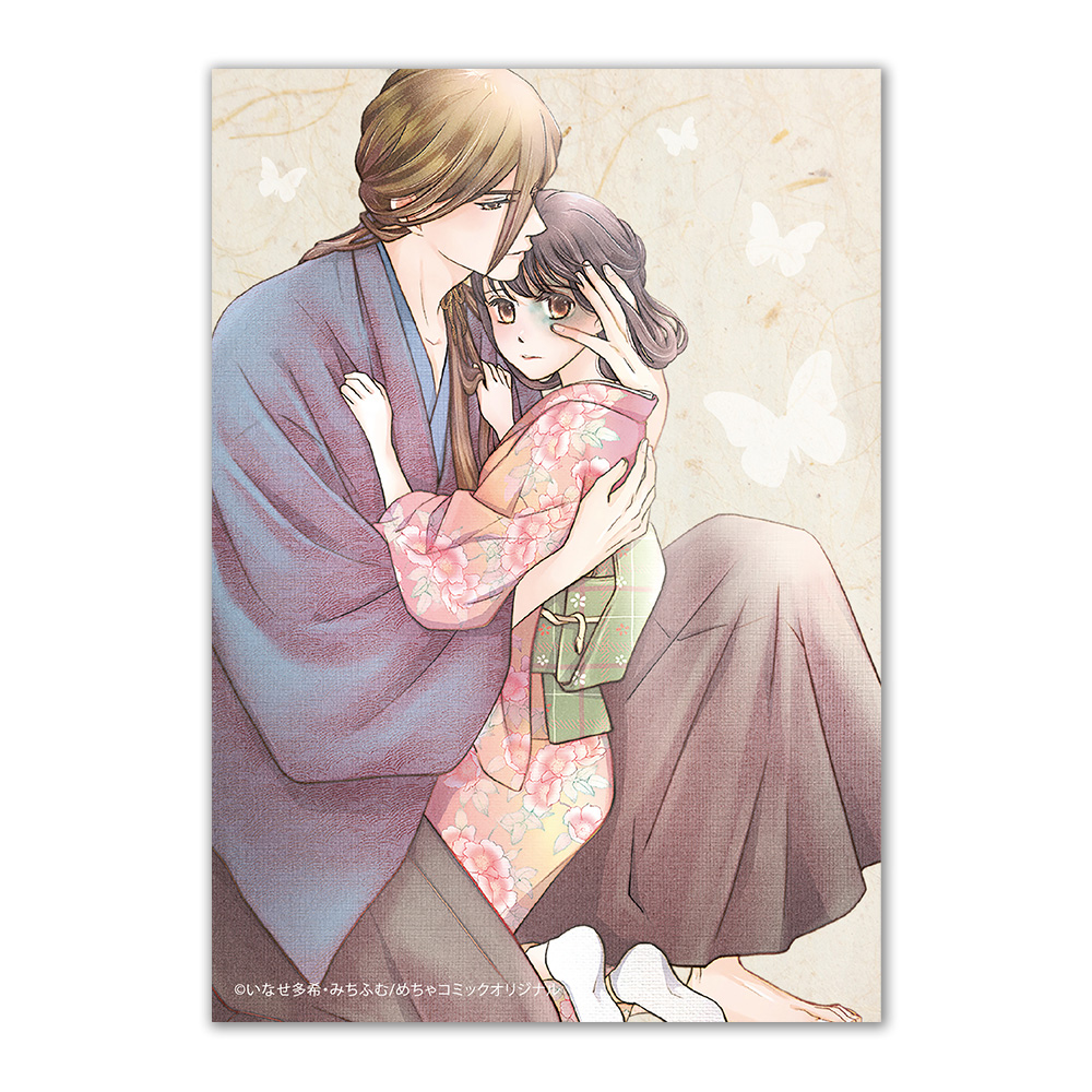 朧の花嫁~かりそめの婚約は、青く、甘く~ 表紙カラーイラスト ブロマイドセット 画像 6 | AniSmile