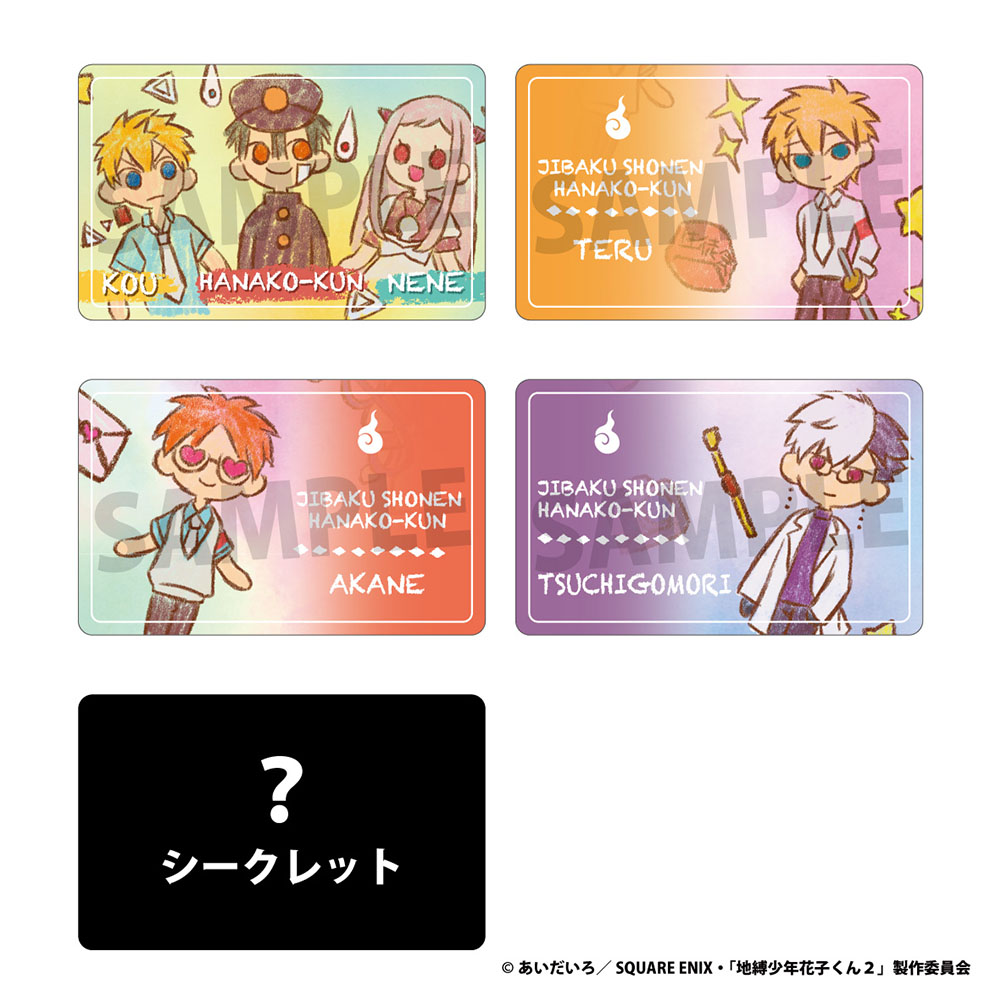 地縛少年花子くん2 ハードカード 全5種 画像 6 | AniSmile