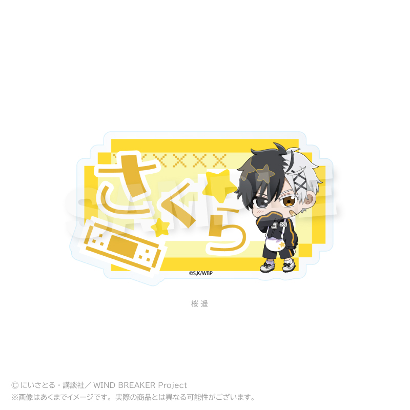 WIND BREAKER お名前クリップ ジャージエプロンver. 桜 遥 画像 2 | AniSmile