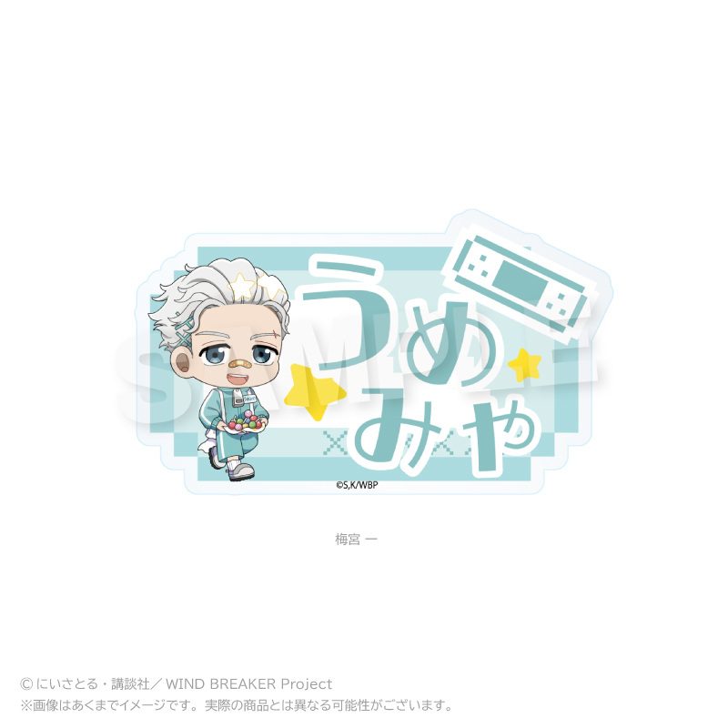 WIND BREAKER お名前クリップ ジャージエプロンver. 梅宮 一 画像 2 | AniSmile