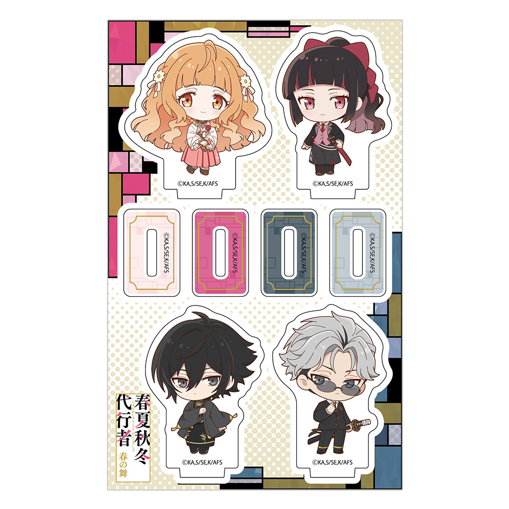 『春夏秋冬代行者 春の舞』 アクリルスタンドミニキャラ 雛菊&さくら&狼星&凍蝶 画像 4 | AniSmile