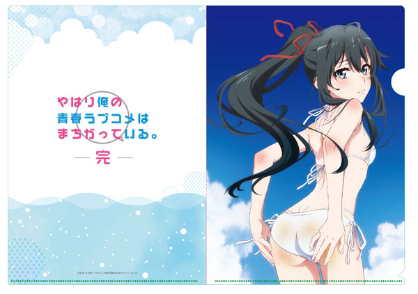 やはり俺の青春ラブコメはまちがっている。完 【描き下ろし】A4クリアファイル 雪乃(海辺ビキニ) - 公式商品画像 | AniSmile