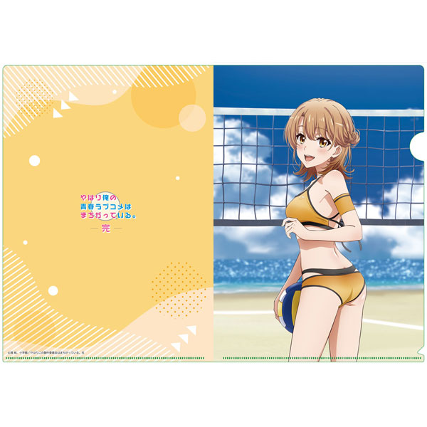 やはり俺の青春ラブコメはまちがっている。完 【描き下ろし】クリアファイル いろは(ビーチバレー) - 公式商品画像 | AniSmile