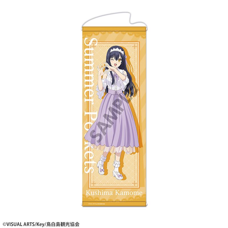 Summer Pockets 描き下ろしスリムタペストリー 久島鴎 ゆめかわ ver. - 公式商品画像 | AniSmile