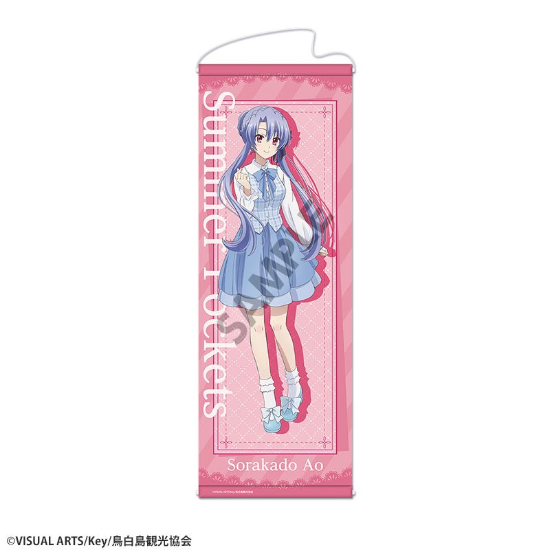Summer Pockets 描き下ろしスリムタペストリー 空門蒼 ゆめかわ ver. - 公式商品画像 | AniSmile