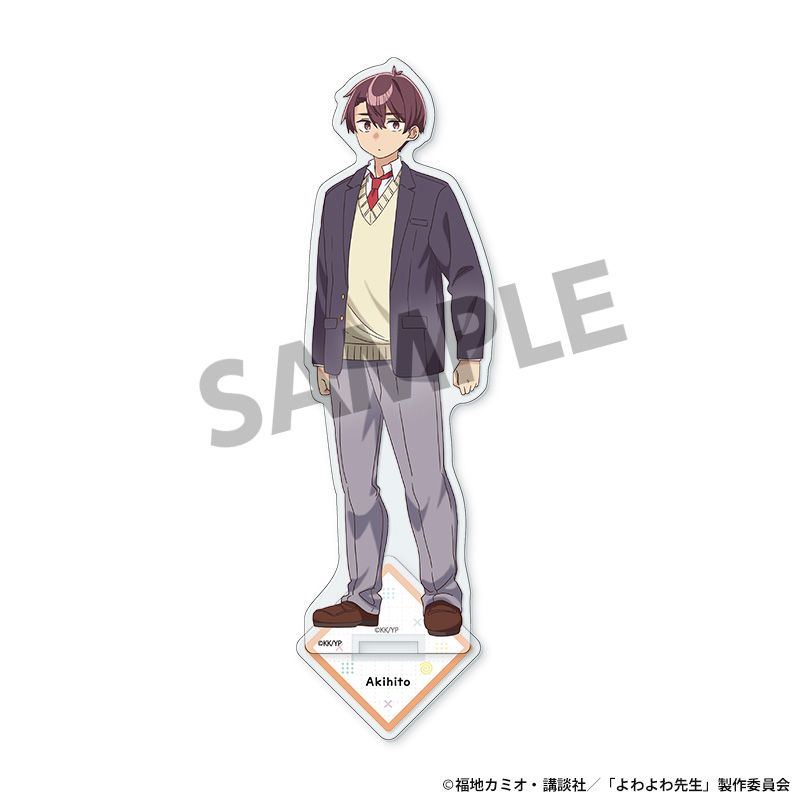 よわよわ先生 アクリルスタンド 阿比倉章人 - 公式商品画像 | AniSmile
