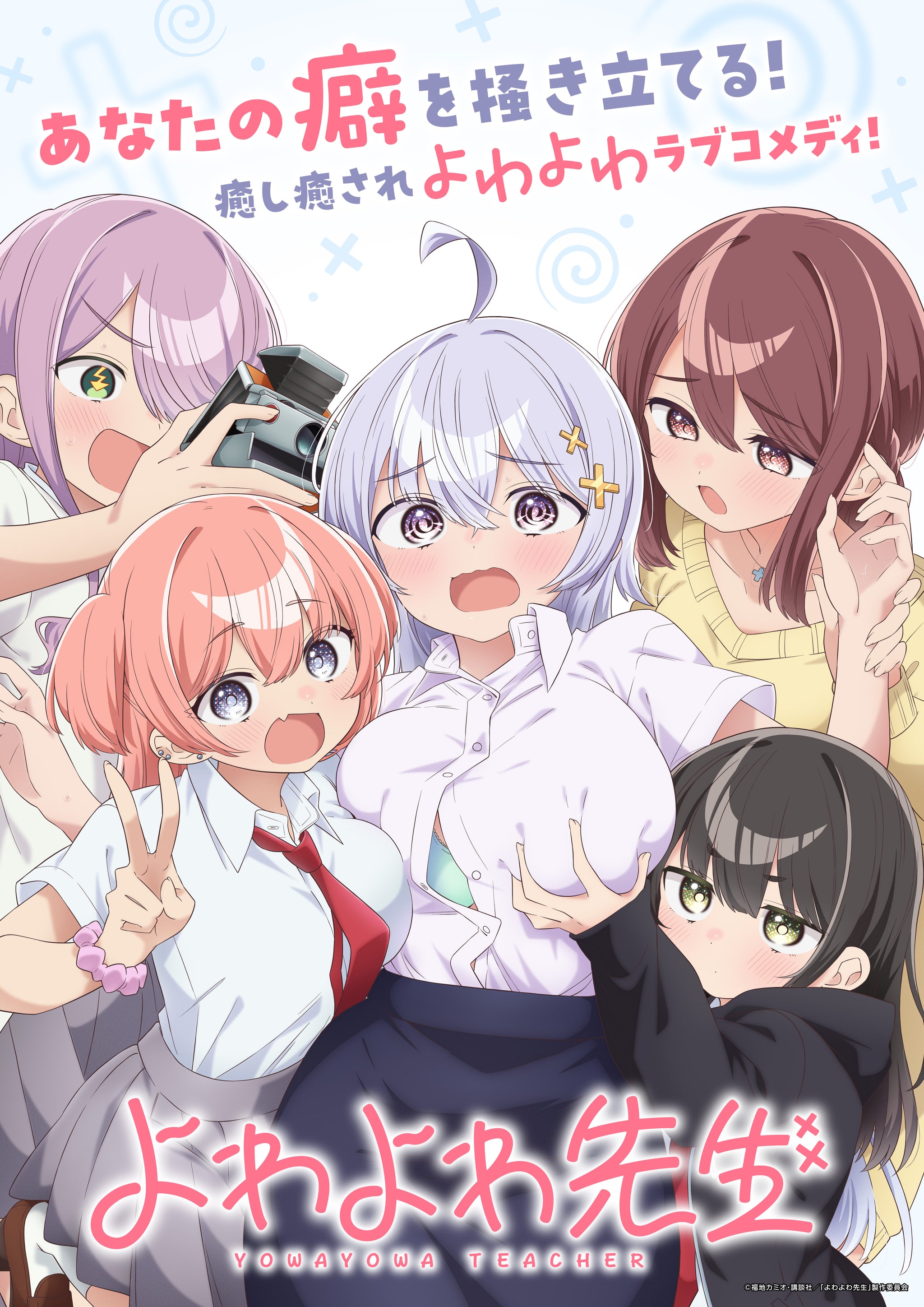 よわよわ先生 アクリルスタンド 鶸村ひより 画像 2 | AniSmile