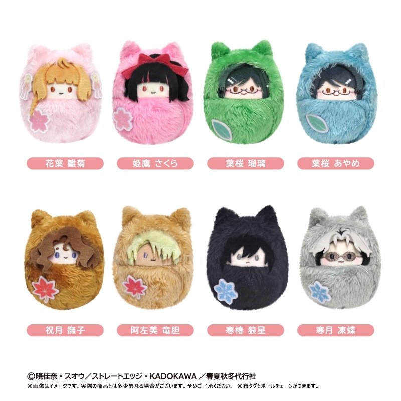 春夏秋冬代行者 春の舞 くるみたぴぬい - 公式商品画像 | AniSmile