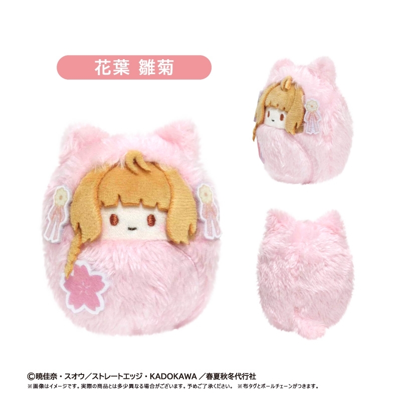 春夏秋冬代行者 春の舞 くるみたぴぬい 画像 2 | AniSmile