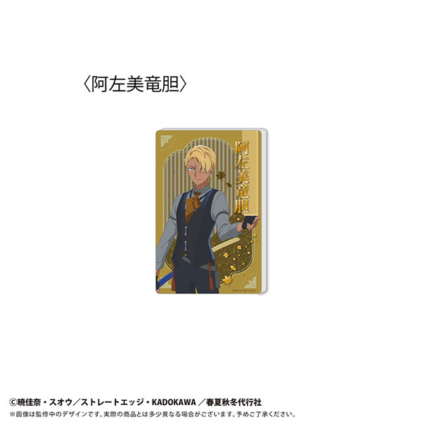 春夏秋冬代行者 春の舞 グリッターアクリルブロック Vol.2 阿左美竜胆 - 公式商品画像 | AniSmile