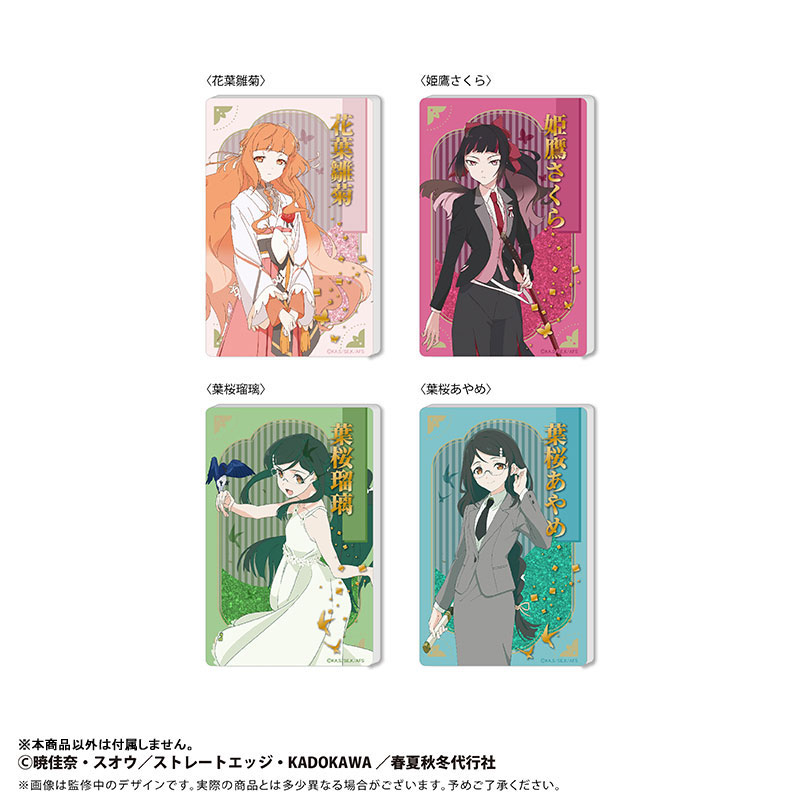 春夏秋冬代行者 春の舞 グリッターアクリルブロック Vol.1 葉桜あやめ 画像 2 | AniSmile