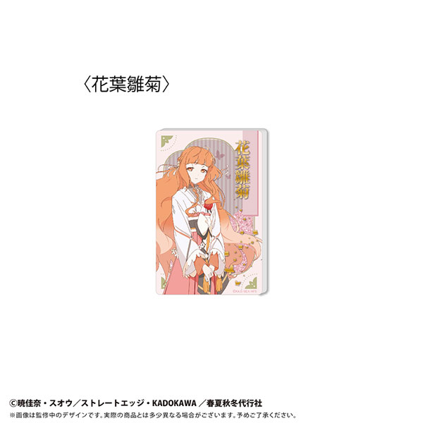 春夏秋冬代行者 春の舞 グリッターアクリルブロック Vol.1 花葉雛菊 - 公式商品画像 | AniSmile