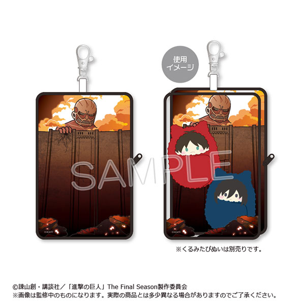 進撃の巨人 くるみたぴぬいクリアポーチ (大) - 公式商品画像 | AniSmile