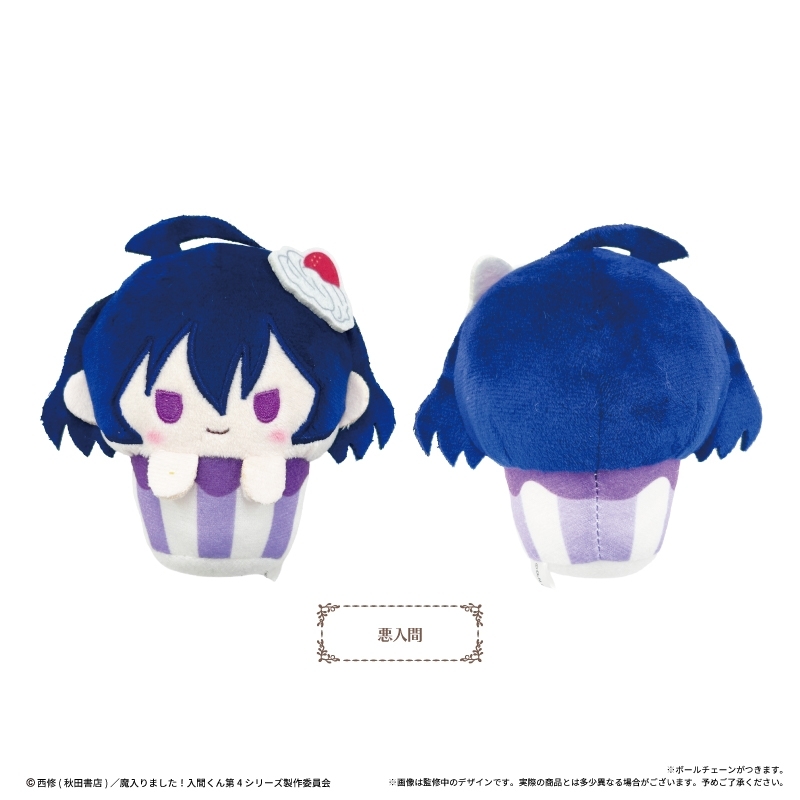 魔入りました!入間くん カップケーキたぴぬい Vol.2 Image 2 | AniSmile
