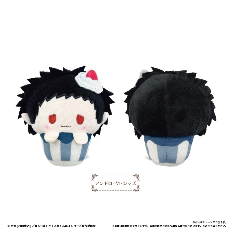 魔入りました!入間くん カップケーキたぴぬい Vol.2 Image 4 | AniSmile