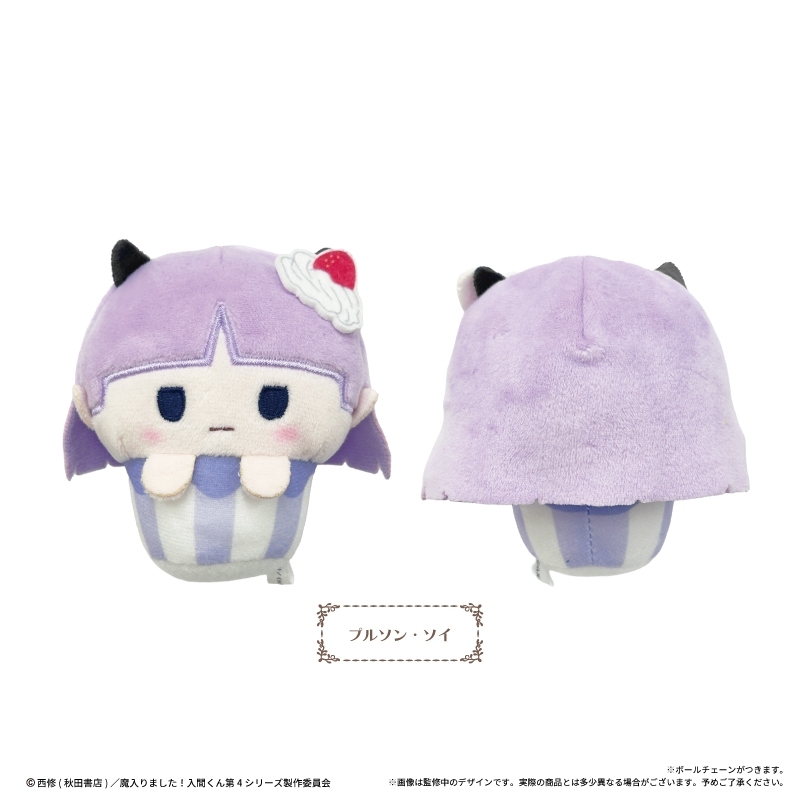 魔入りました!入間くん カップケーキたぴぬい Vol.2 Image 5 | AniSmile