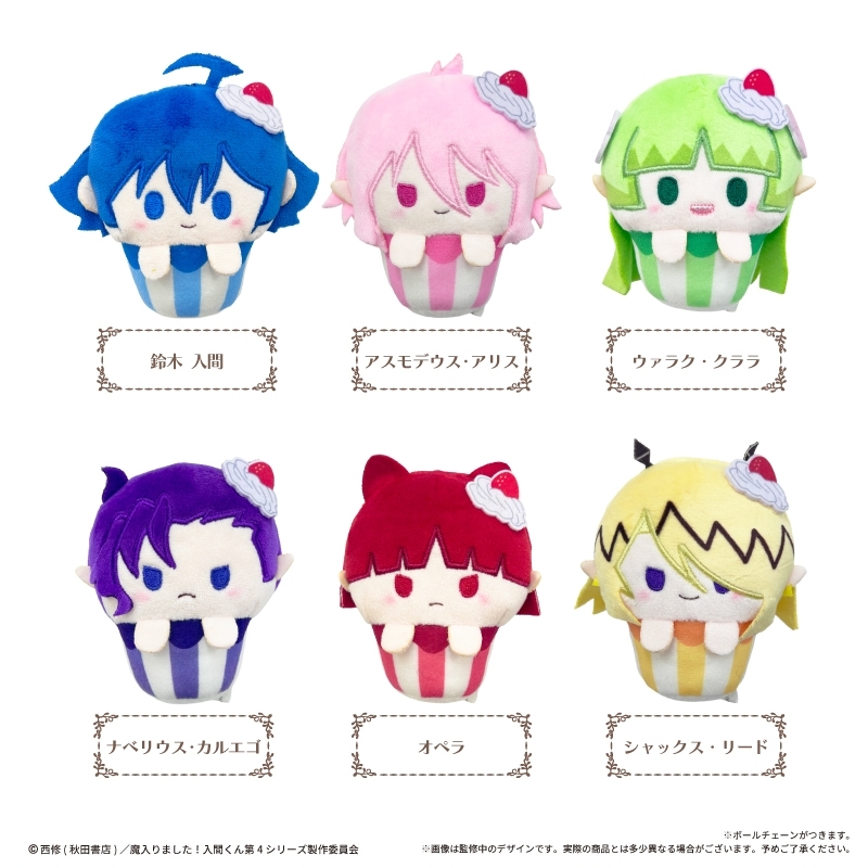 魔入りました!入間くん カップケーキたぴぬい Vol. - AniSmile