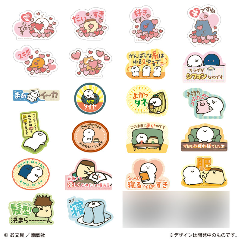 モバイルステッカーコレクション お文具といっしょ 画像 3 | AniSmile