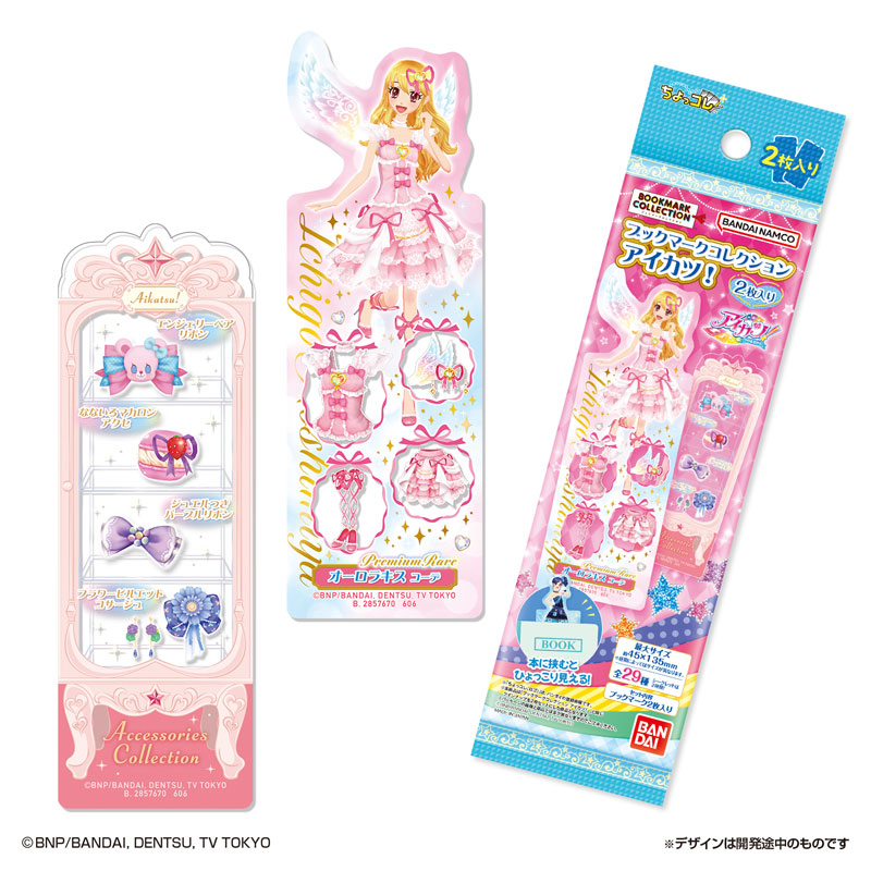 ブックマークコレクション アイカツ! 2枚入り 画像 2 | AniSmile