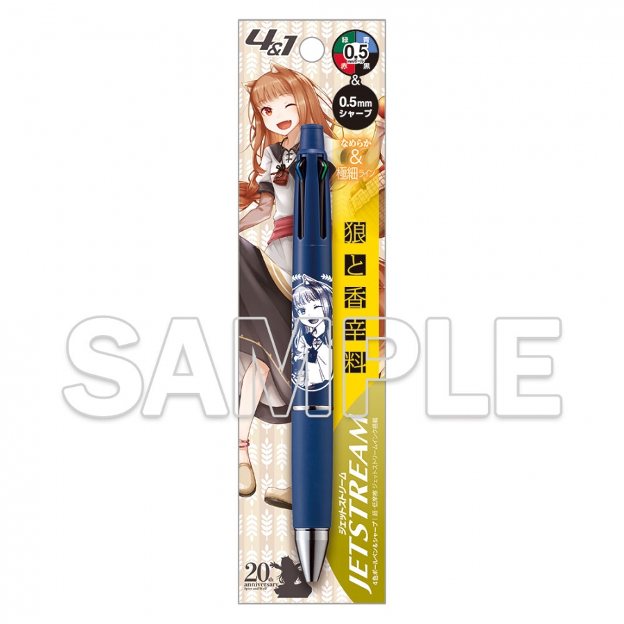 『狼と香辛料』原作20周年記念 ジェットストリーム多機能ペン4&1 ホロ おでかけver. - AniSmile