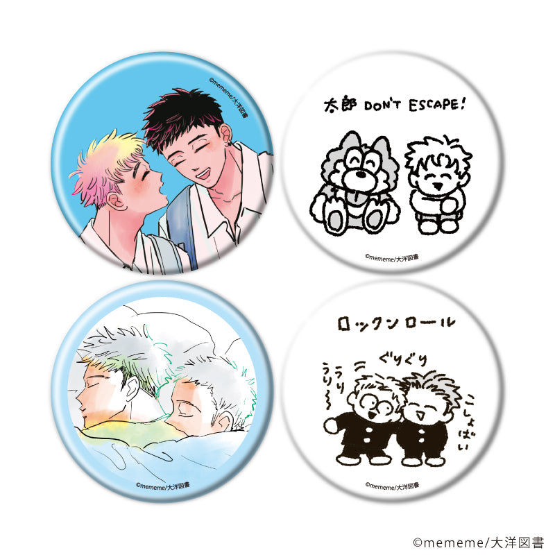 缶バッジ「mememe先生」01/ブラインド(全4種)(公式&描き下ろしイラスト) - 公式商品画像 | AniSmile