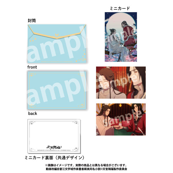 天官賜福 ミニカードセットシェンリン<5>テンカンシフク - 公式商品画像 | AniSmile