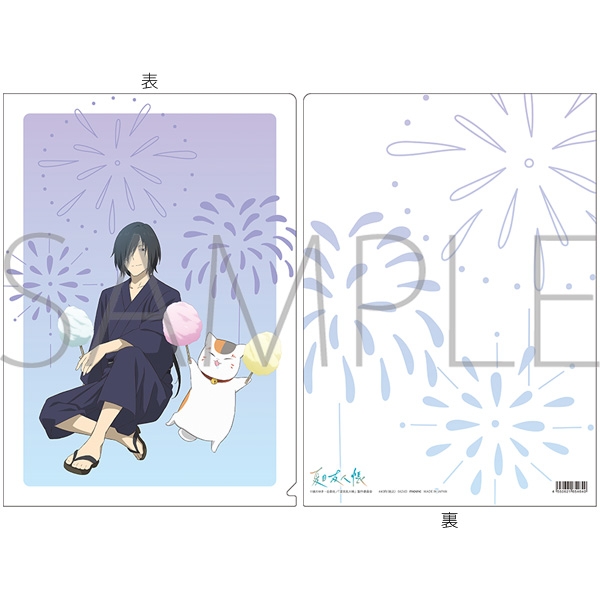 夏目友人帳 クリアファイル/的場静司&ニャンコ先生 サマーVer. - official product image | AniSmile
