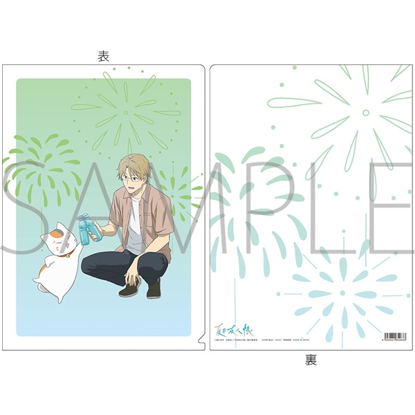 夏目友人帳 クリアファイル/名取周一&ニャンコ先生 サマーVer. - official product image | AniSmile