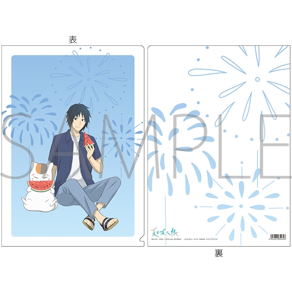 夏目友人帳 クリアファイル/田沼要&ニャンコ先生 サマーVer. - official product image | AniSmile