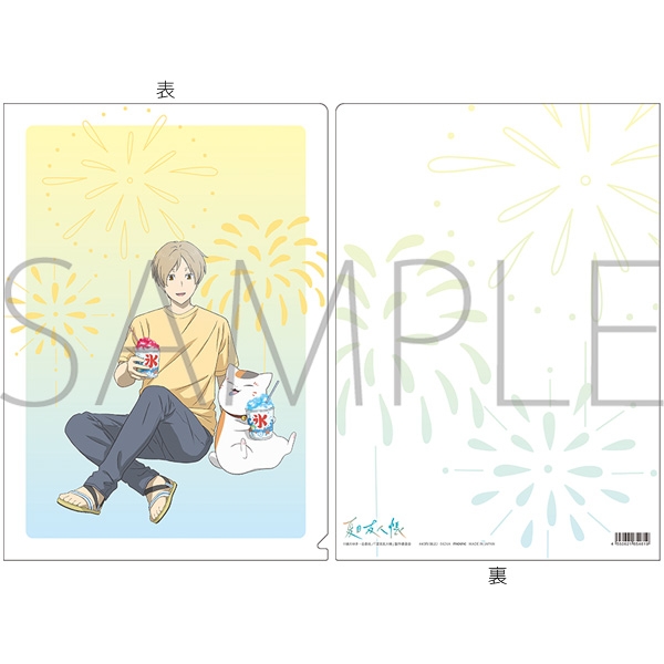 夏目友人帳 クリアファイル/夏目貴志&ニャンコ先生 サマーVer. - official product image | AniSmile