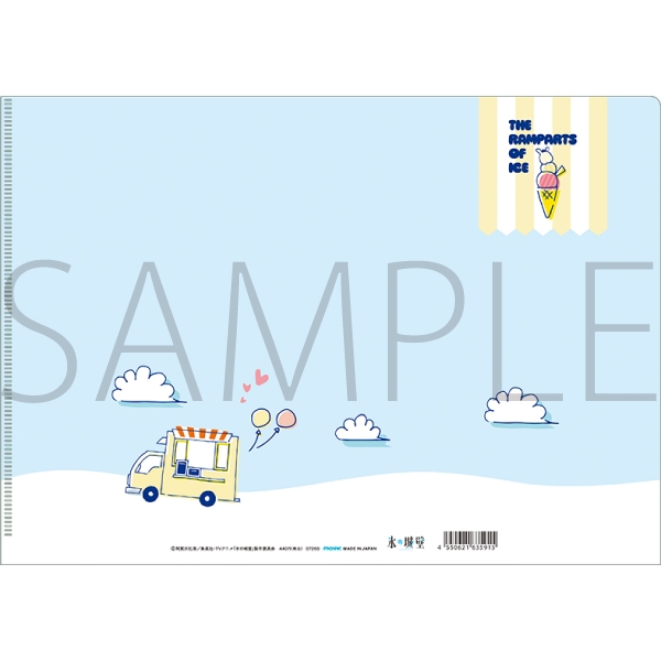 氷の城壁 クリアファイル/雨宮 湊&日野陽太 画像 2 | AniSmile