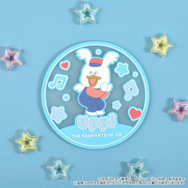氷の城壁 クリアラバーコースター/ウッぴー - 公式商品画像 | AniSmile