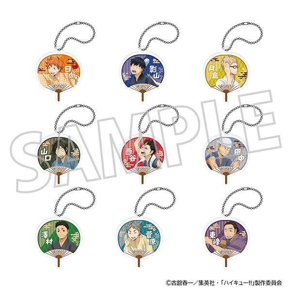 ハイキュー!! アクリルミニうちわキーホルダーコレクション - 公式商品画像 | AniSmile