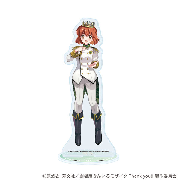 BIGアクリルスタンド「きんいろモザイク Thank you!!」01/猪熊陽子 王子様ver(描き下ろしイラスト) - 公式商品画像 | AniSmile