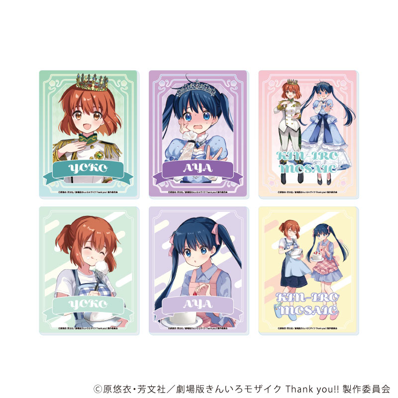 アクリルカード「きんいろモザイク Thank you!!」01/15周年&綾・陽子バースデーver. ブラインド(全6種)(描き下ろしイラスト) 画像 2 | AniSmile