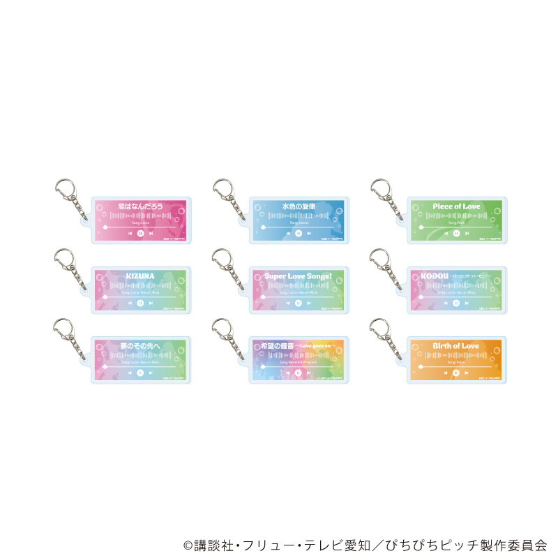 アクリルキーホルダー「マーメイドメロディーぴちぴちピッチ」06/ブラインド(全9種)(公式イラスト) 画像 2 | AniSmile