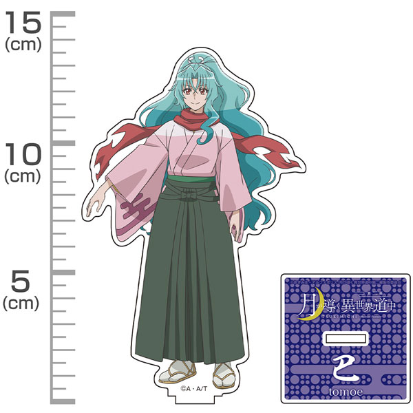 月が導く異世界道中第二幕 アクリルスタンド - AniSmile