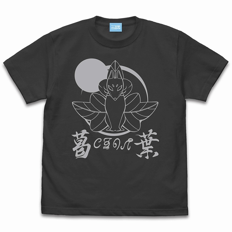 月が導く異世界道中第二幕 クズノハ商会 Tシャツ/SUMI-L 画像 2 | AniSmile