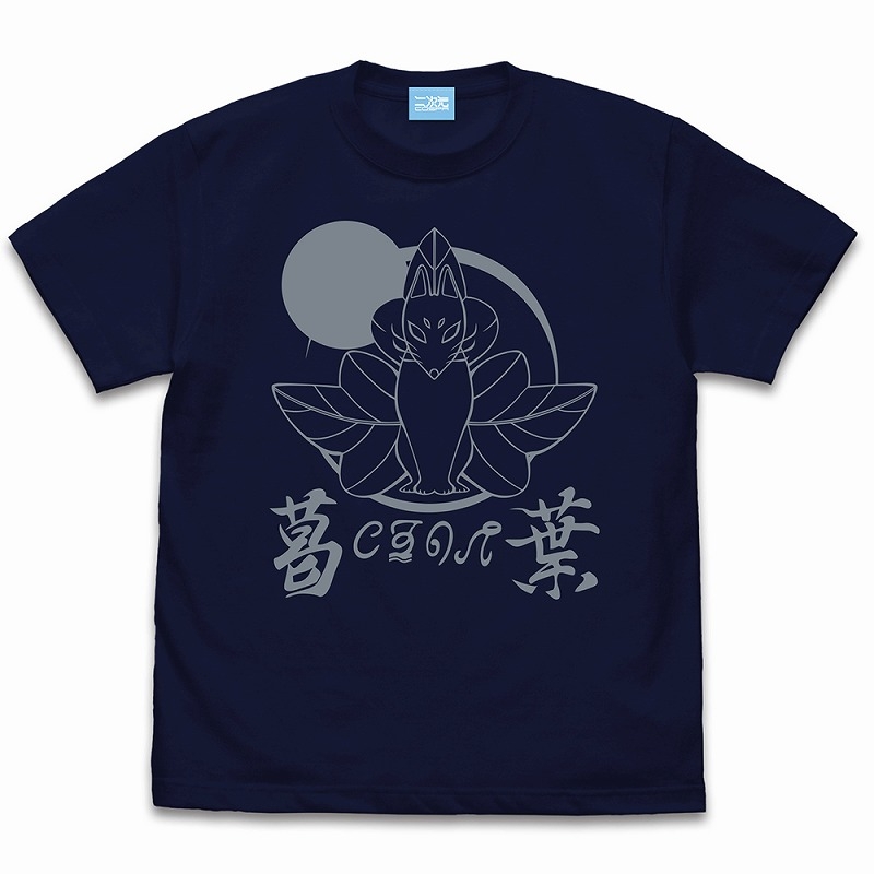 月が導く異世界道中第二幕 クズノハ商会 Tシャツ/NAVY-L 画像 2 | AniSmile