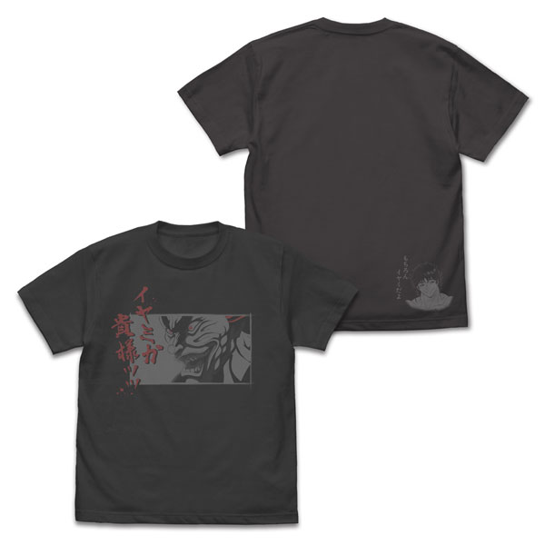 TVアニメ「範馬刃牙」 範馬勇次郎「イヤミか貴様ッッ」 Tシャツ/SUMI-L - AniSmile
