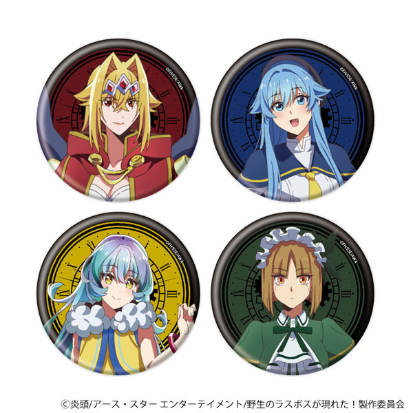 缶バッジ「TVアニメ『野生のラスボスが現れた!』」01/ブラインド(全4種)(公式イラスト) - 公式商品画像 | AniSmile