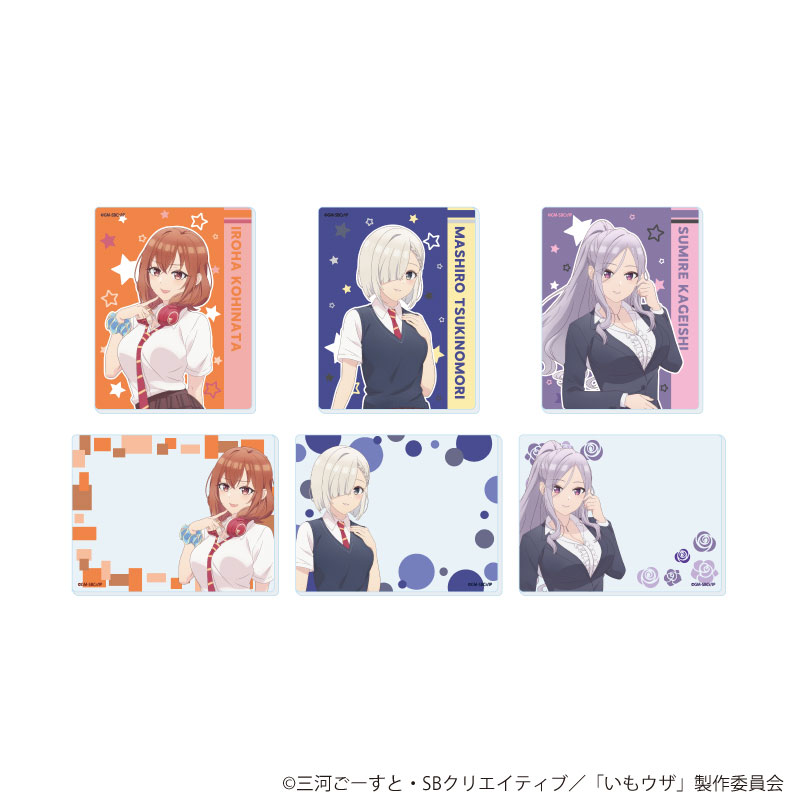 アクリルカード「TVアニメ「友達の妹が俺にだけウザい」」01/ブラインド(全6種)(公式イラスト) 画像 2 | AniSmile