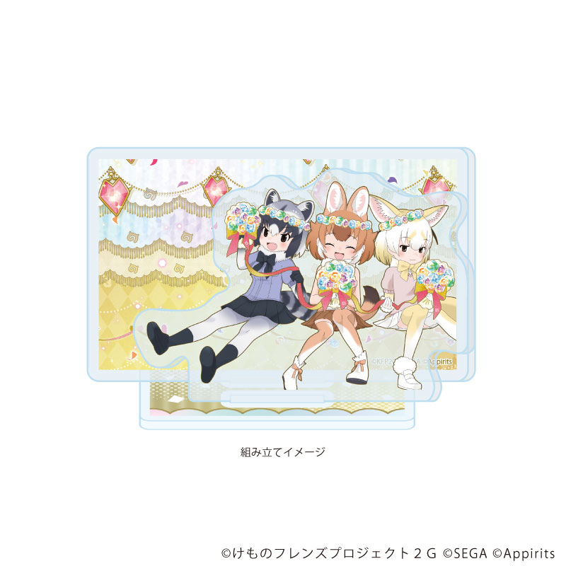 アクリルスタンドプレート「けものフレンズ3」05/1周年イラスト(公式イラスト) 画像 2 | AniSmile
