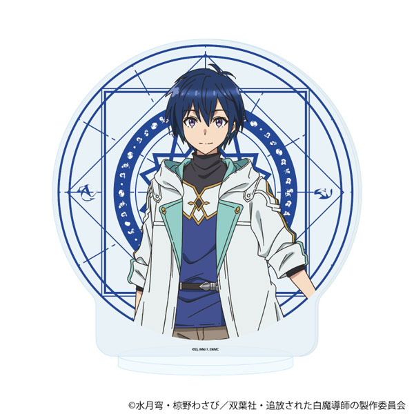 アクリルスタンド「勇者パーティーを追放された白魔導師、Sランク冒険者に拾われる」01/ロイド(公式イラスト) - 公式商品画像 | AniSmile