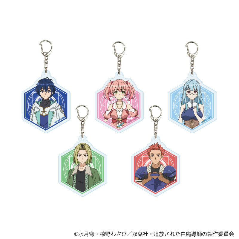 アクリルキーホルダー「勇者パーティーを追放された白魔導師、Sランク冒険者に拾われる」01/ブラインド(全5種)(公式イラスト) 画像 2 | AniSmile