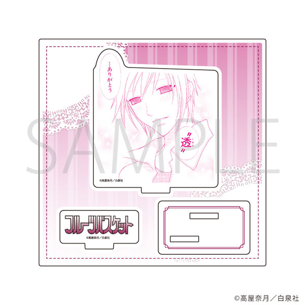 アクリルスタンドプレート「フルーツバスケット」12/デザインL - 公式商品画像 | AniSmile
